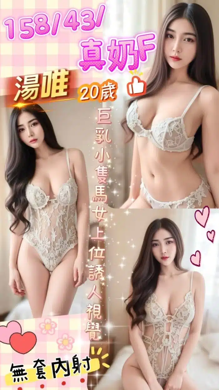 南投定點茶-湯唯