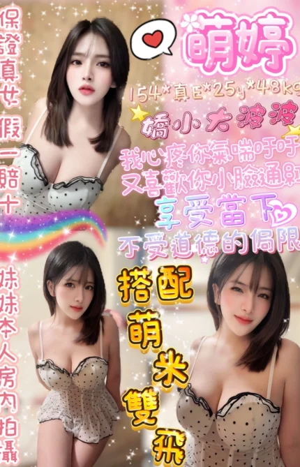 台北定點茶-萌婷