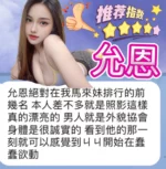 台中定點茶-允恩