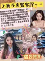 高雄外送茶-上舞花