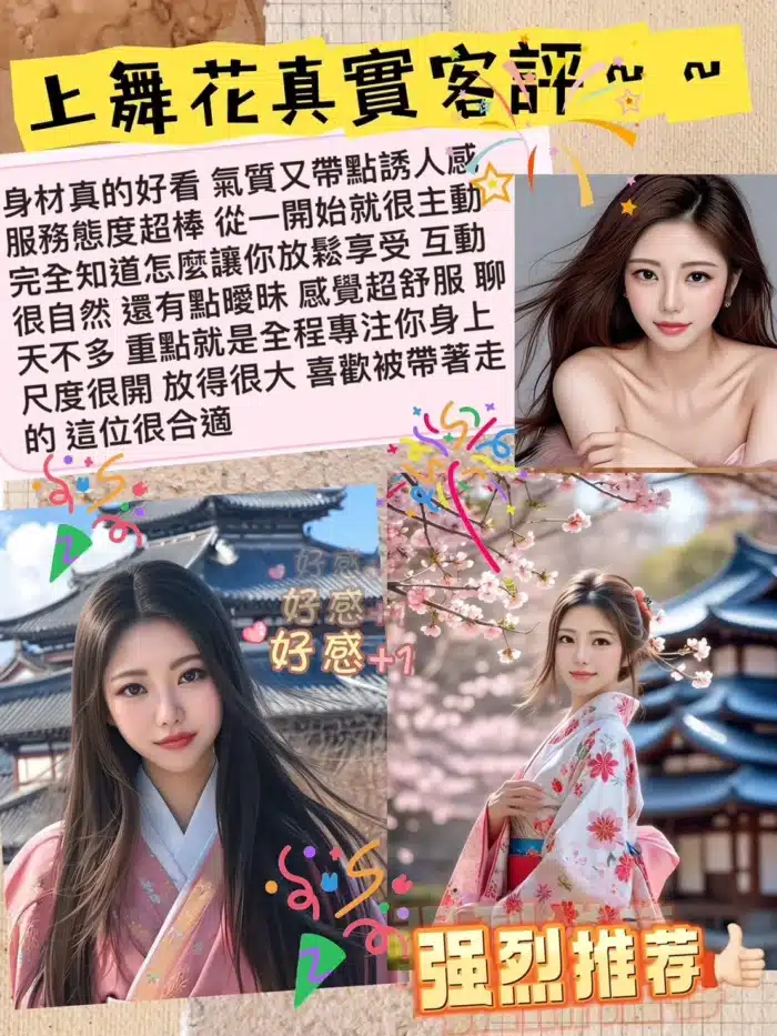 高雄外送茶-上舞花