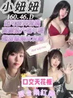 台中定點茶-小妞妞