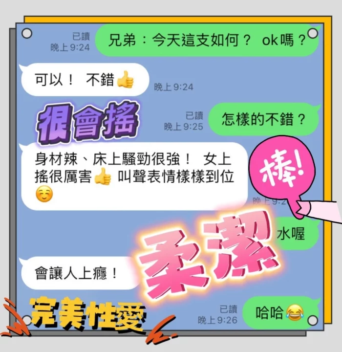 台中定點茶-柔潔