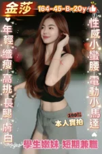 台南定點茶-金莎
