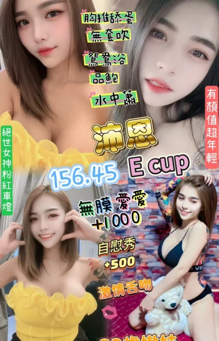 桃園定點茶-沛恩