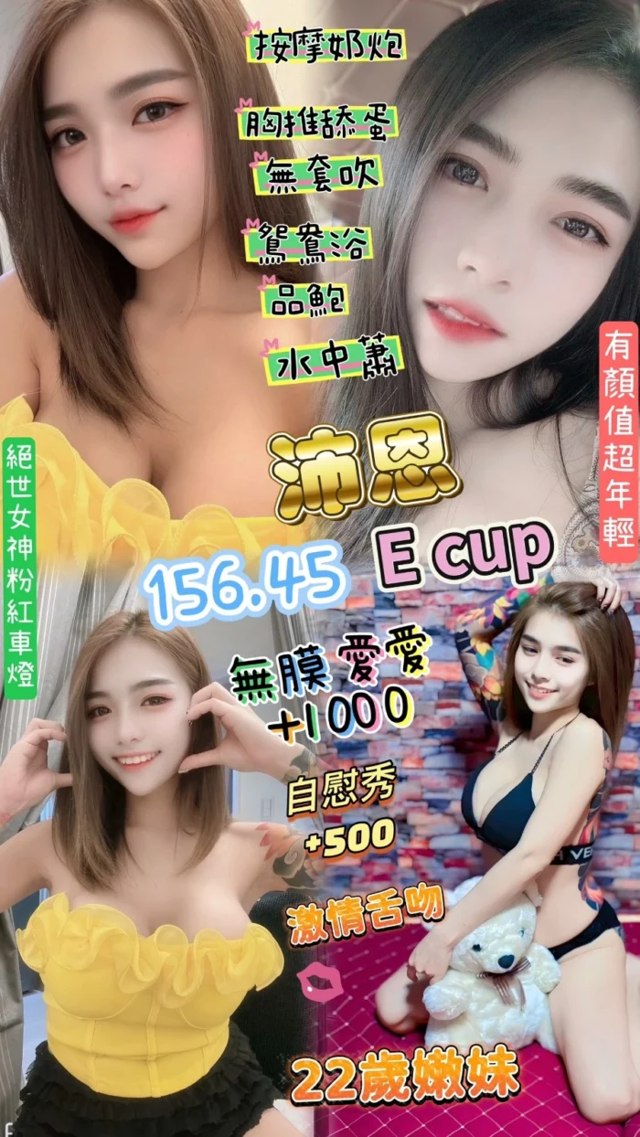 桃園定點茶-沛恩