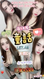 桃園定點茶-童話