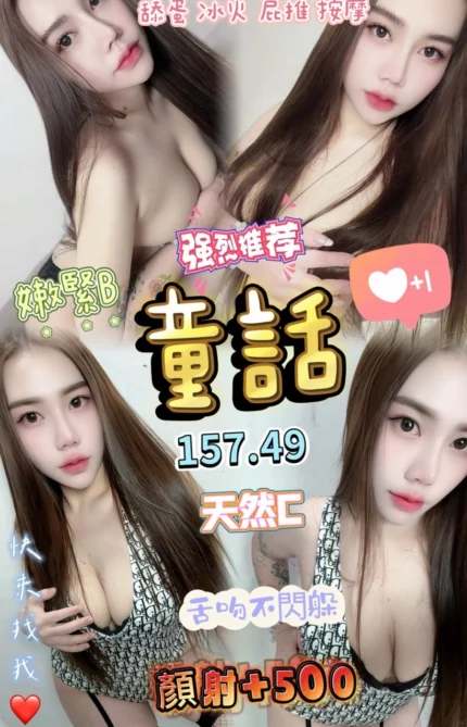 桃園定點茶-童話