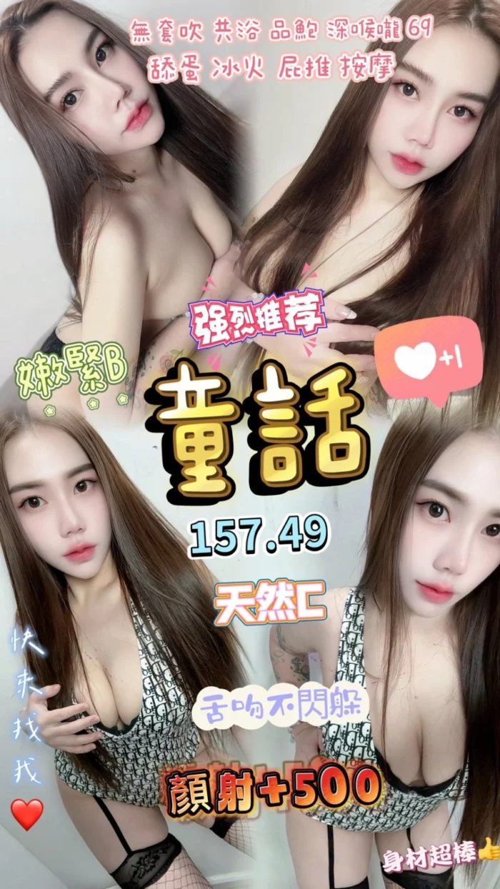 桃園定點茶-童話