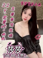 高雄定點茶-莎莎
