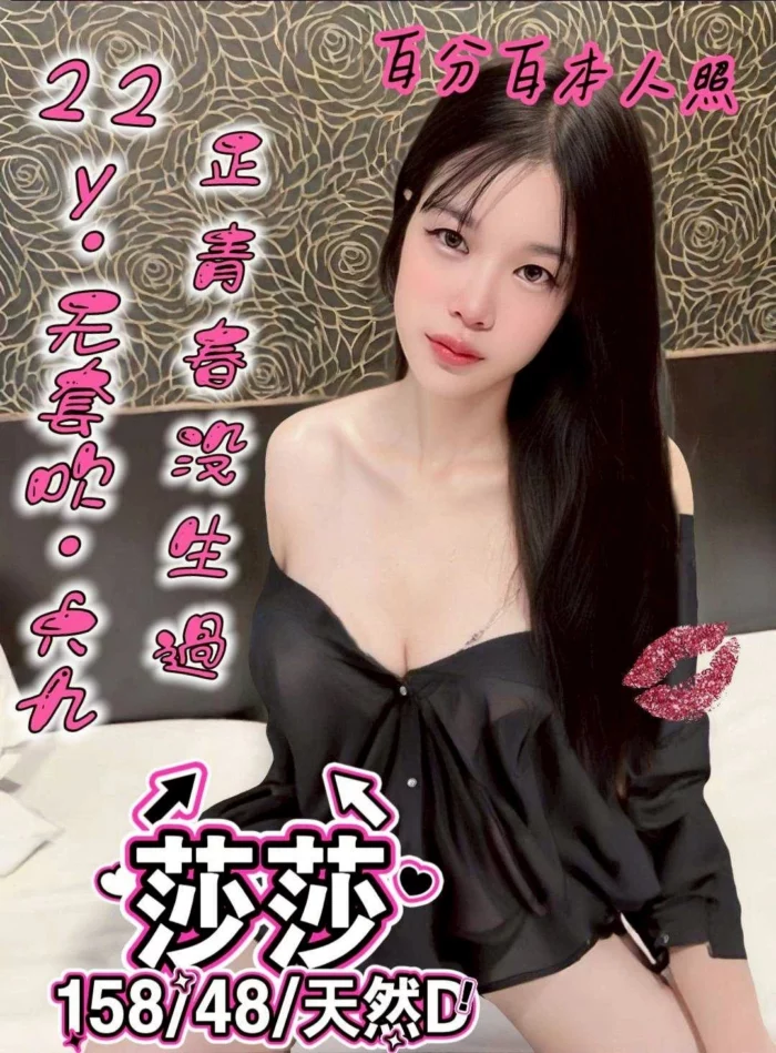 高雄定點茶-莎莎