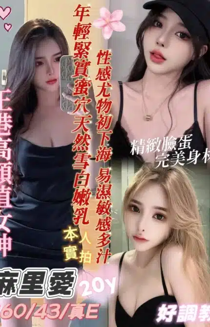 台南定點茶-麻里愛
