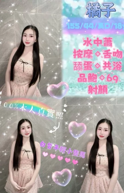 新北定點茶-橘子