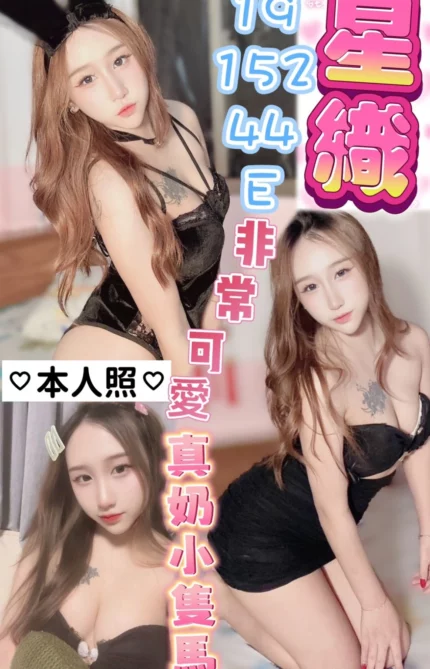 彰化定點茶-星織