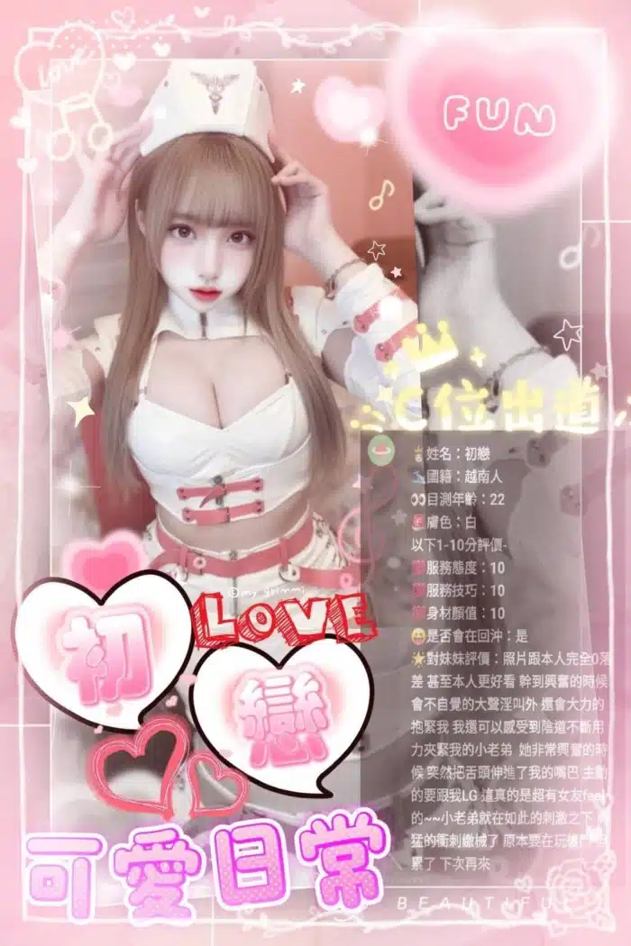 雲林定點茶-初戀