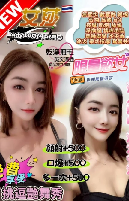 桃園定點茶-艾莎