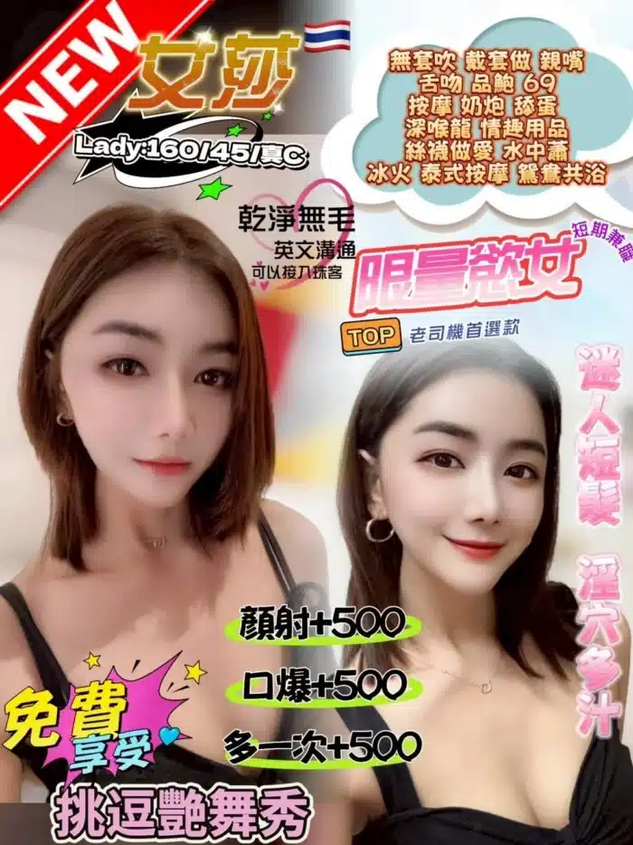 桃園定點茶-艾莎