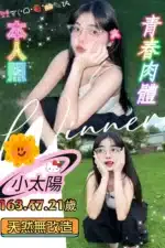 高雄定點茶-小太陽