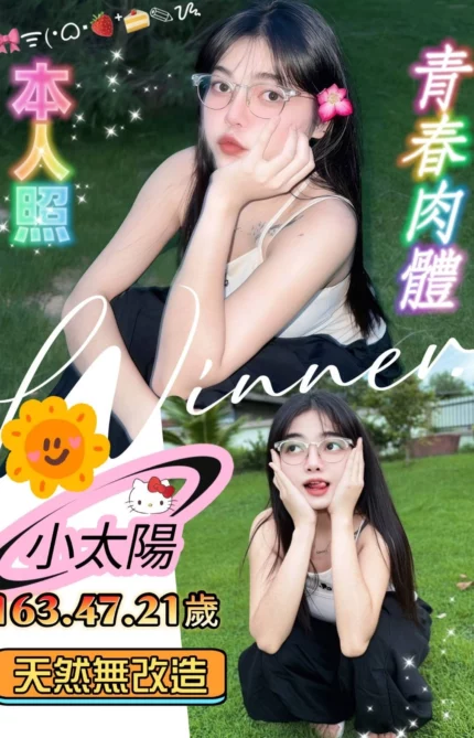 高雄定點茶-小太陽