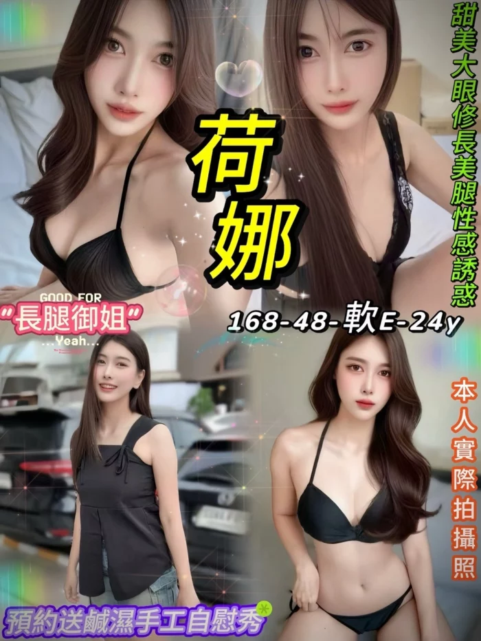 台北定點茶-荷娜