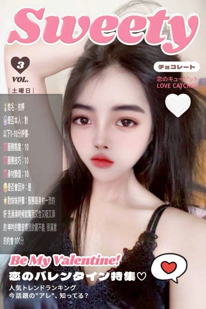 台中定點茶-依婷