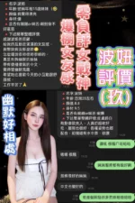 台北定點茶-波妞