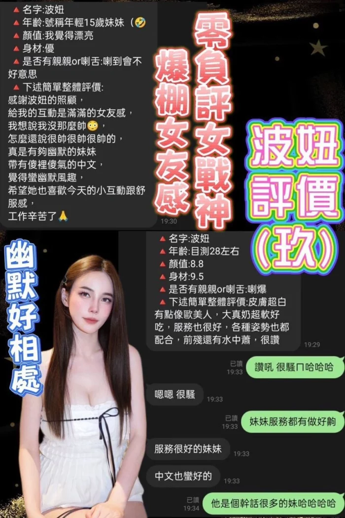 台北定點茶-波妞