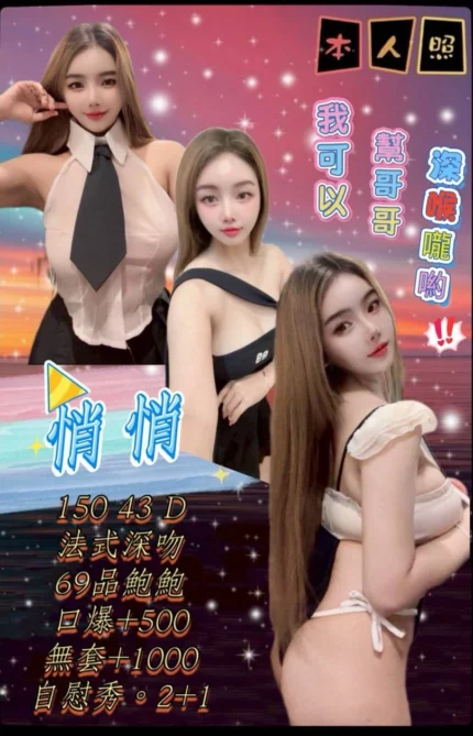 台北定點茶-悄悄