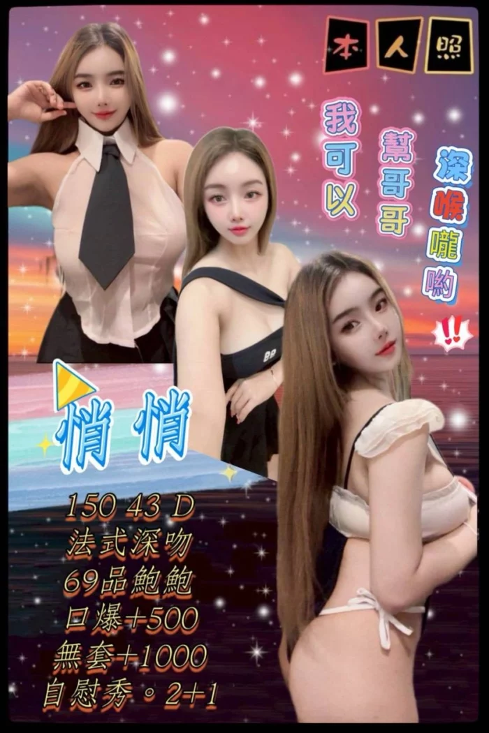 台北定點茶-悄悄