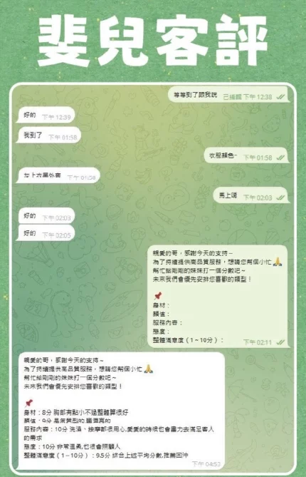 台南定點茶-斐兒
