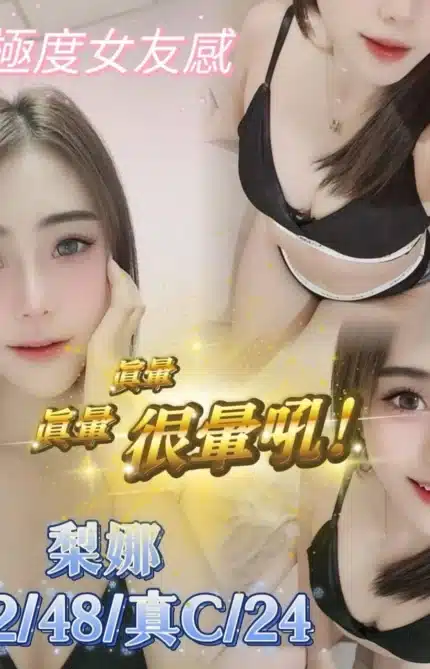 台中定點茶-梨娜