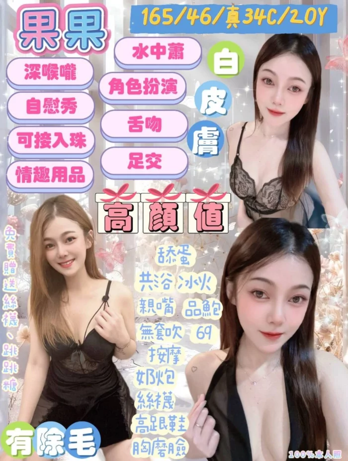 宜蘭定點茶-果果