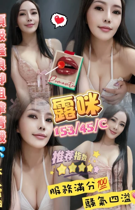 澎湖定點茶-露咪