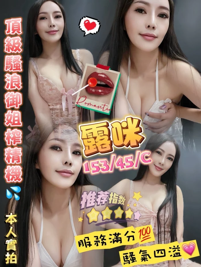 澎湖定點茶-露咪