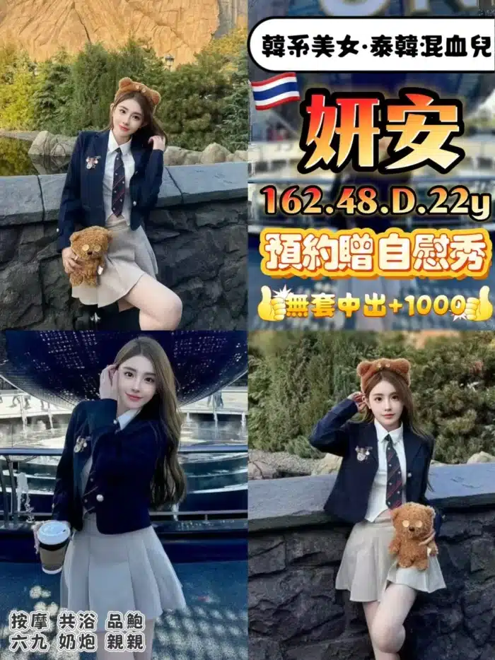 桃園定點茶-妍安