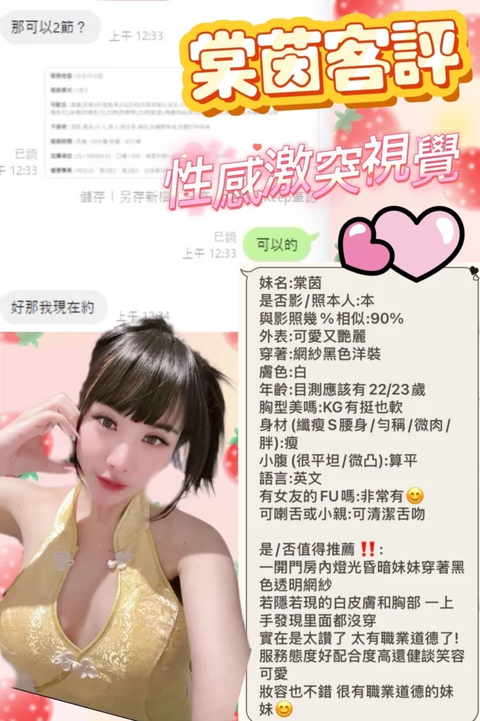 新北定點茶-棠茵