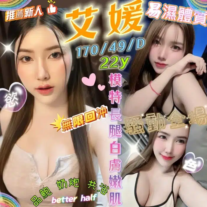 桃園定點茶-艾媛