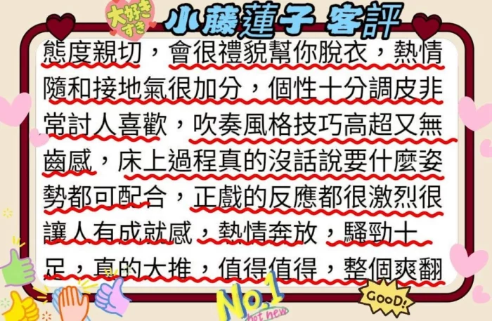 台中定點茶-小藤蓮子
