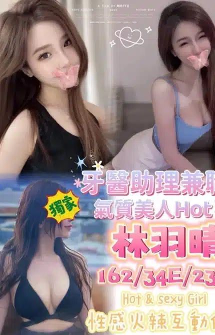 台南外送茶-林羽晴