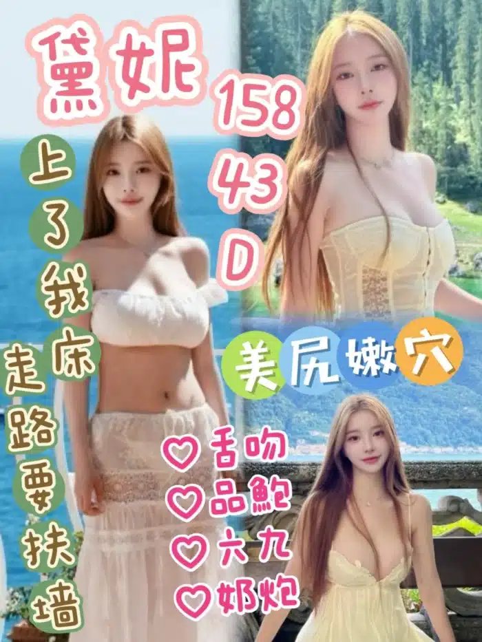 台中定點茶-黛妮