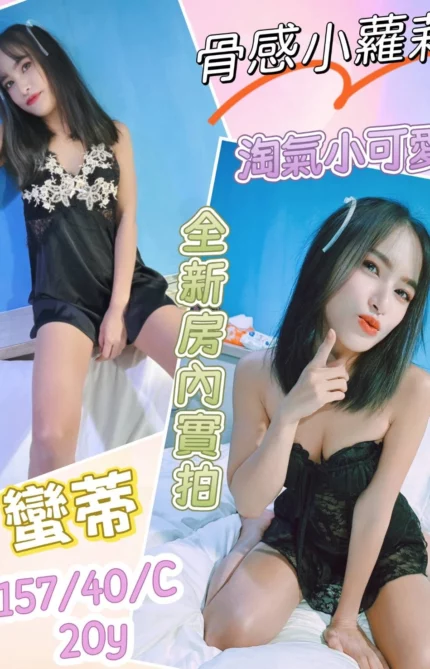 雲林定點茶-蠻蒂