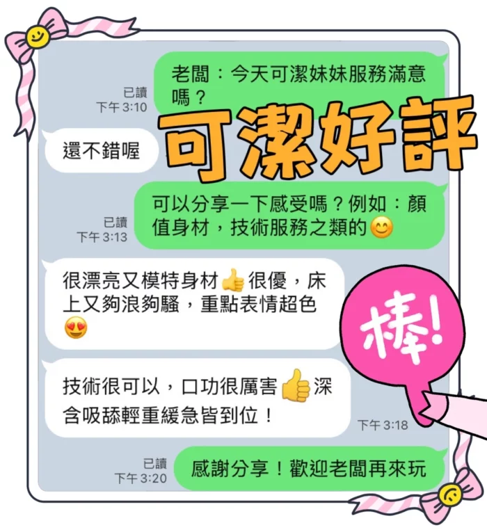 台中定點茶-可潔