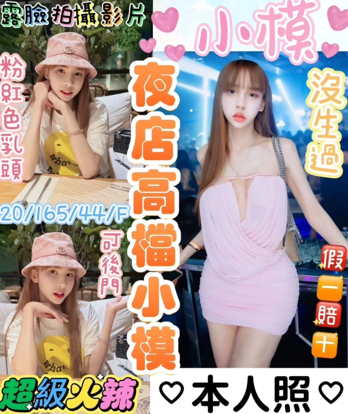 彰化定點茶-小模
