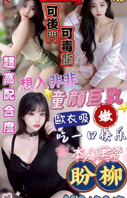 澎湖定點茶-盼柳