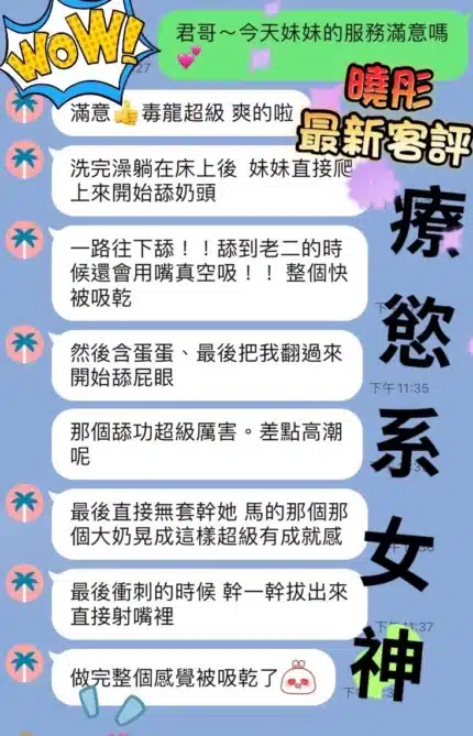 桃園定點茶-曉彤