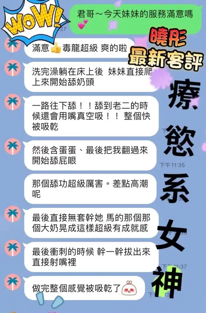 桃園定點茶-曉彤