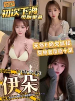 台中外送茶-伊朵