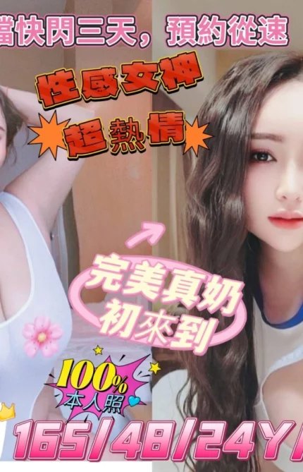 嘉義定點茶-Sexy