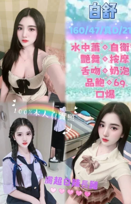 新北定點茶-白舒