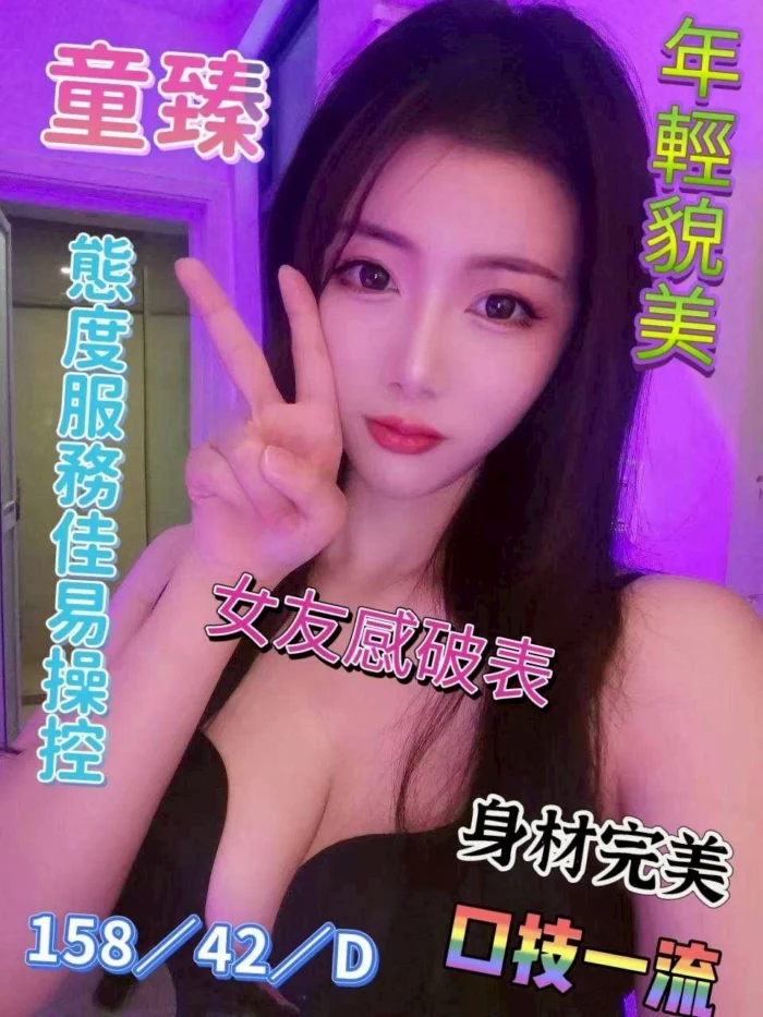 台南定點茶-童臻